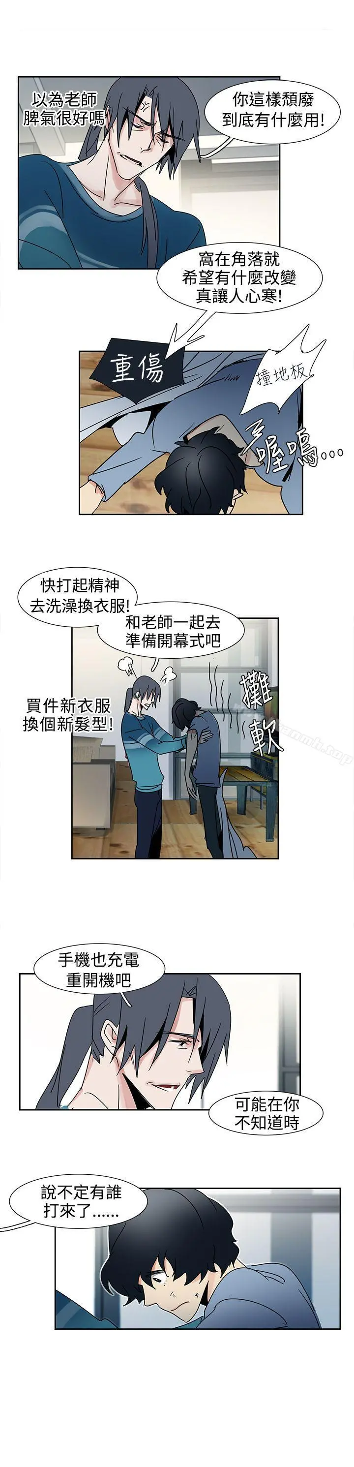 欧菲莉亚(完结) - 第21话 - page 7