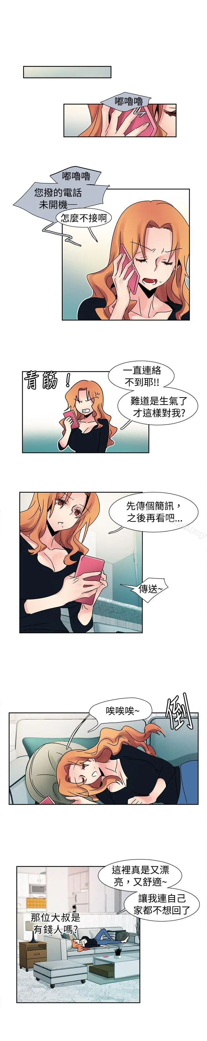 欧菲莉亚(完结) - 第21话 - page 8