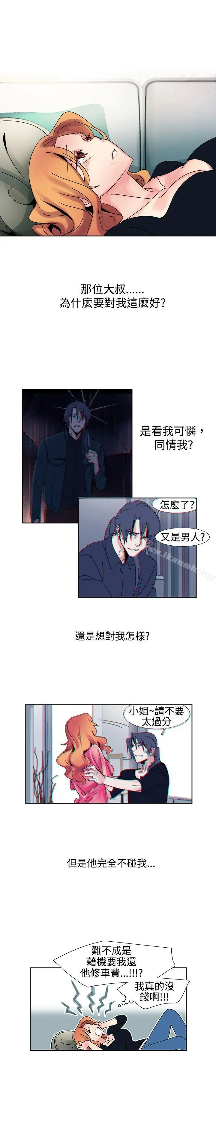 欧菲莉亚(完结) - 第21话 - page 9