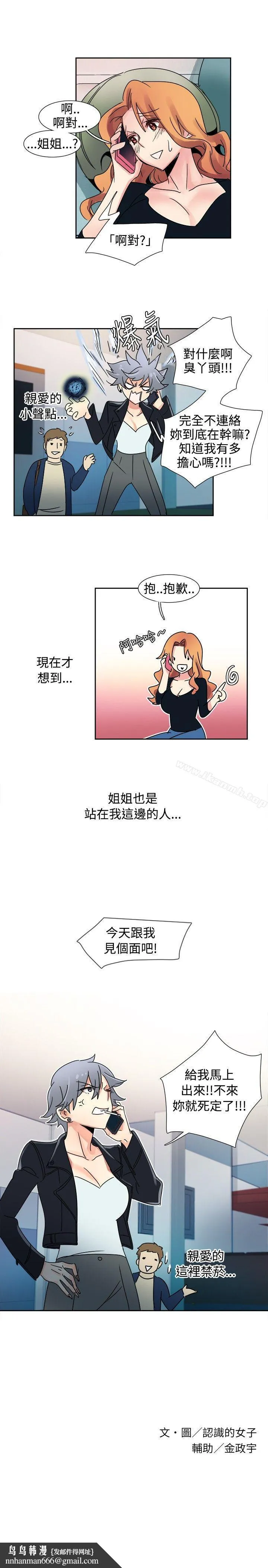 欧菲莉亚(完结) - 第21话 - page 12