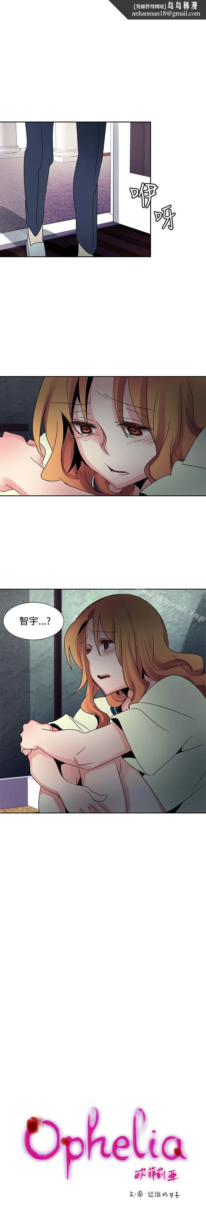 欧菲莉亚(完结) - 第39话 - page 1