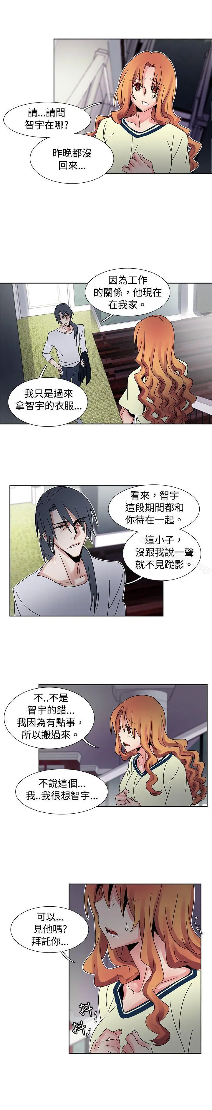 欧菲莉亚(完结) - 第39话 - page 6