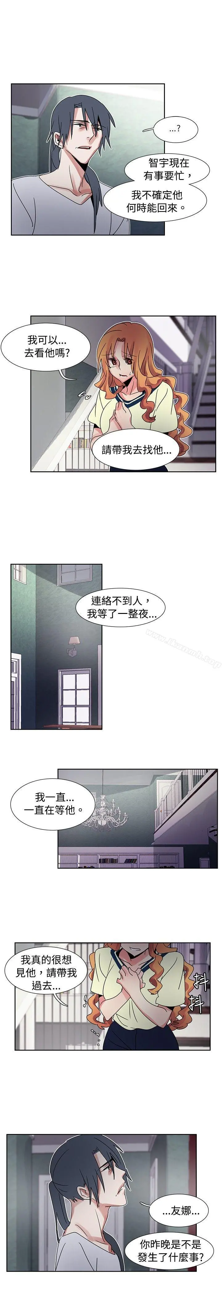 欧菲莉亚(完结) - 第39话 - page 7