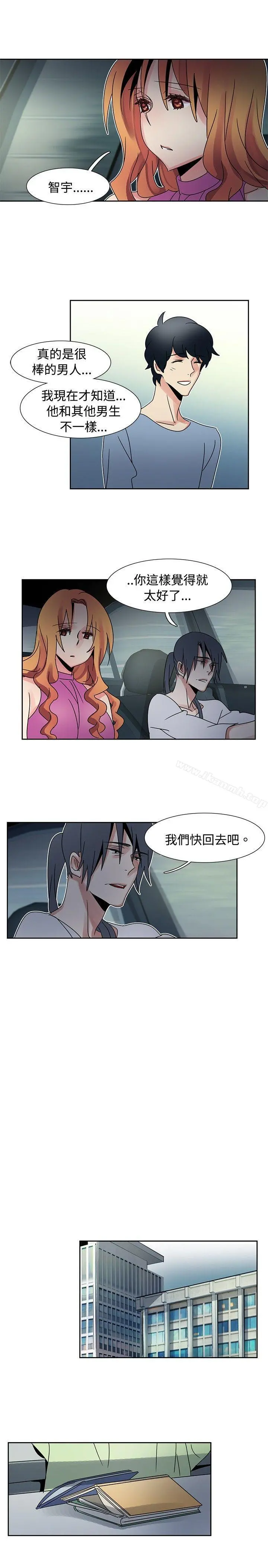 欧菲莉亚(完结) - 第39话 - page 13