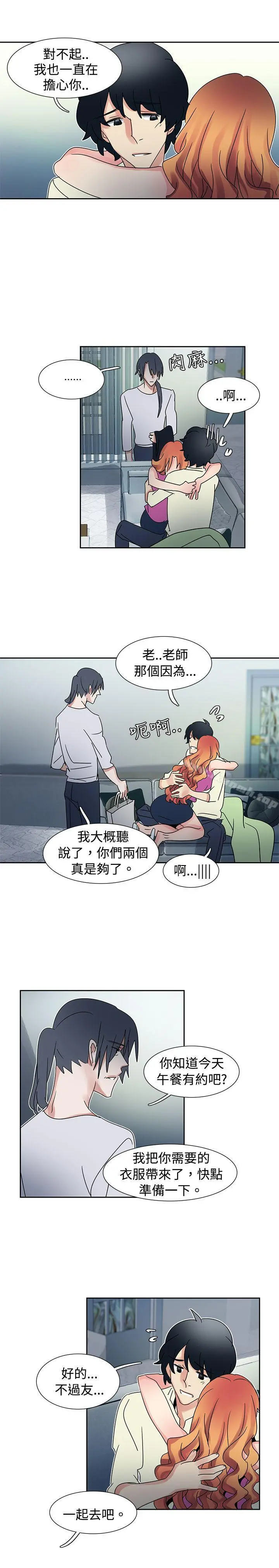 欧菲莉亚(完结) - 第39话 - page 19