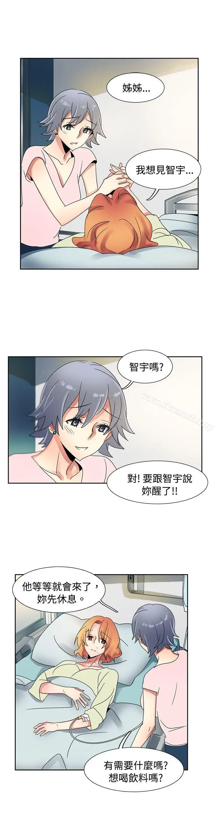 欧菲莉亚(完结) - 最终话 - page 9