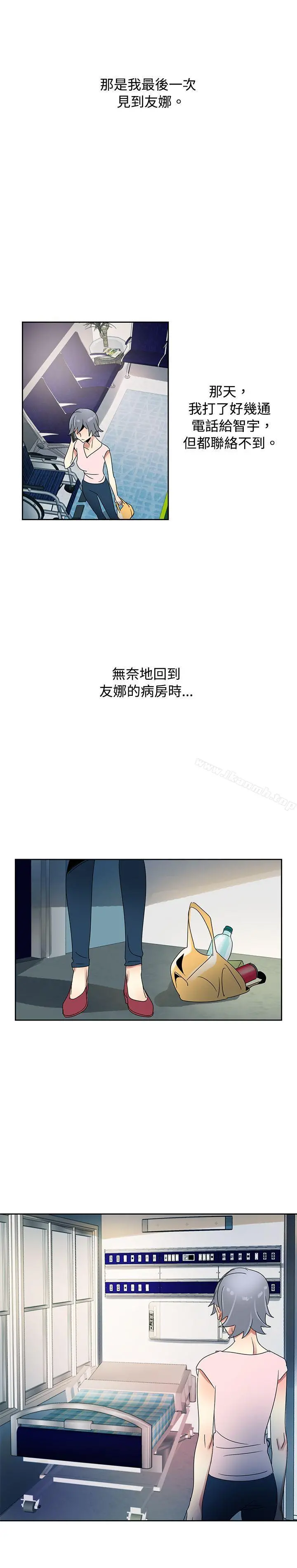 欧菲莉亚(完结) - 最终话 - page 14