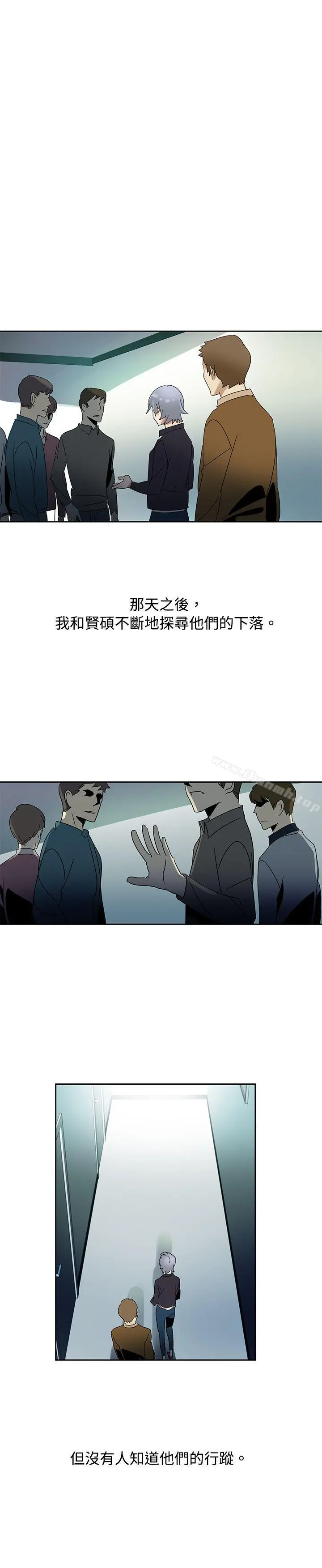 欧菲莉亚(完结) - 最终话 - page 16