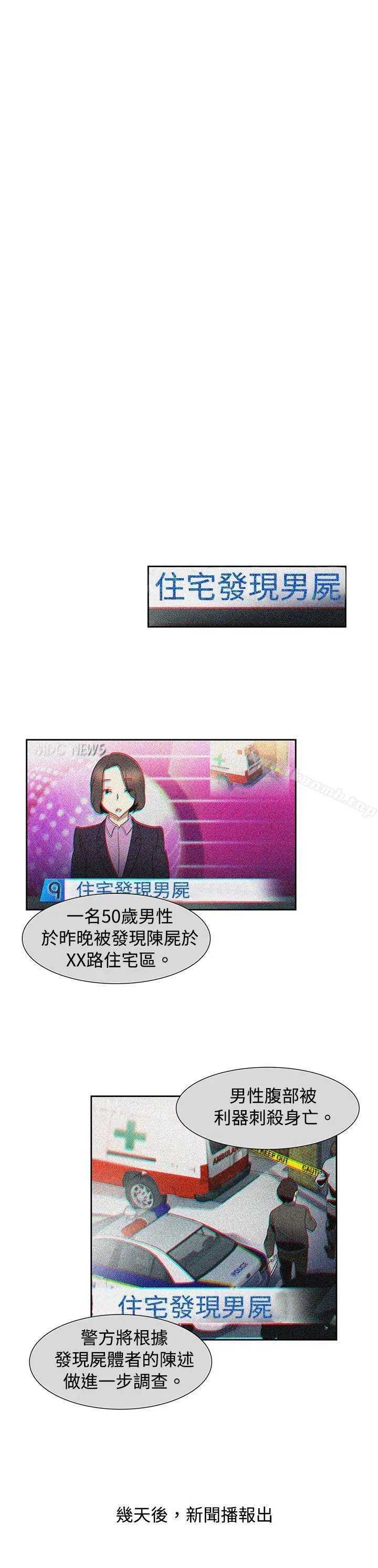 欧菲莉亚(完结) - 最终话 - page 17