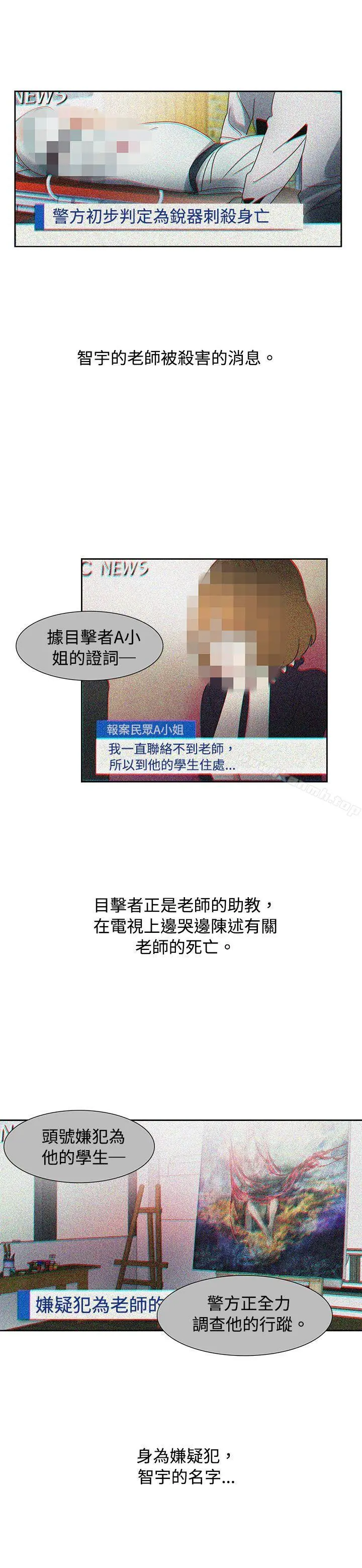 欧菲莉亚(完结) - 最终话 - page 18