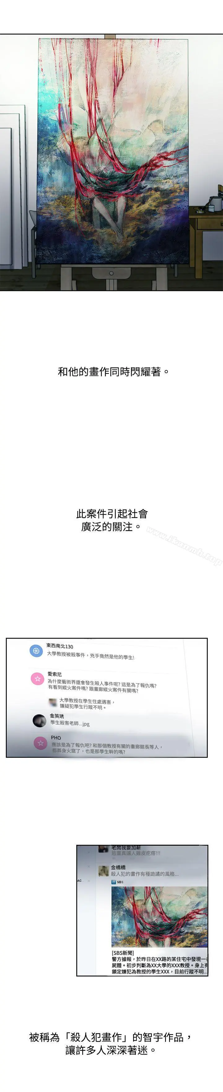 欧菲莉亚(完结) - 最终话 - page 19