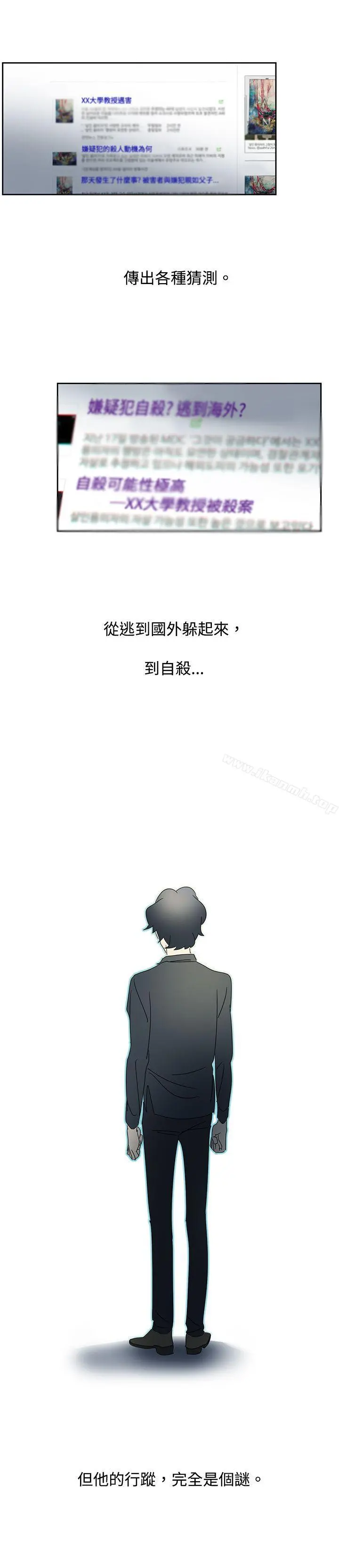 欧菲莉亚(完结) - 最终话 - page 21