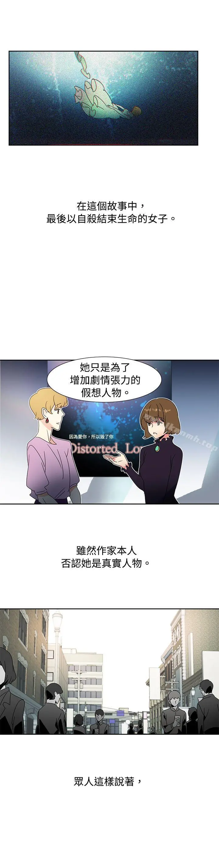 欧菲莉亚(完结) - 最终话 - page 26