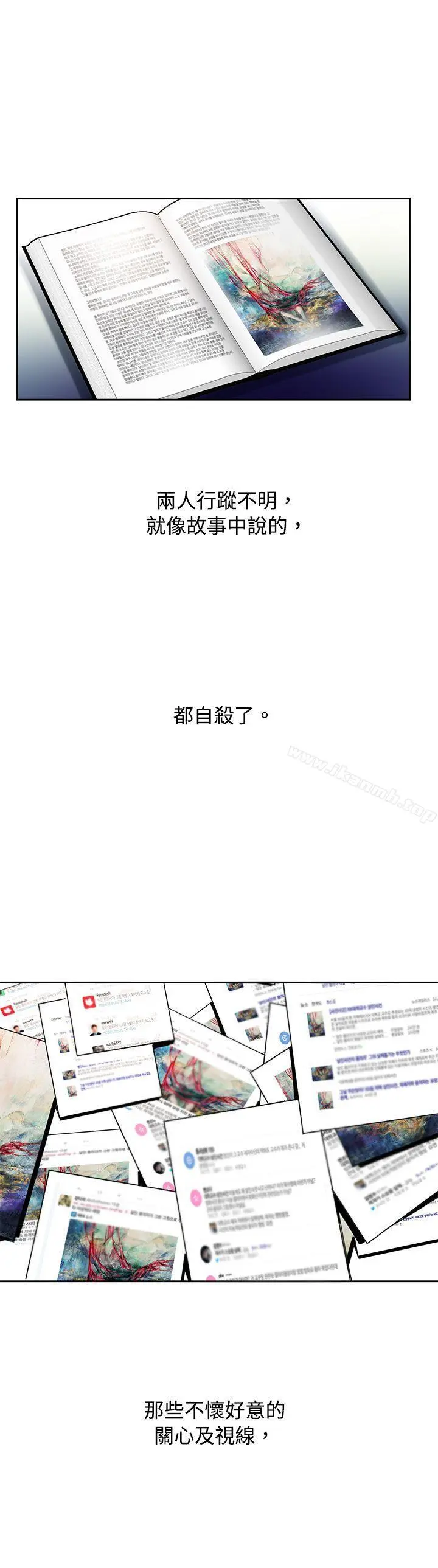 欧菲莉亚(完结) - 最终话 - page 27