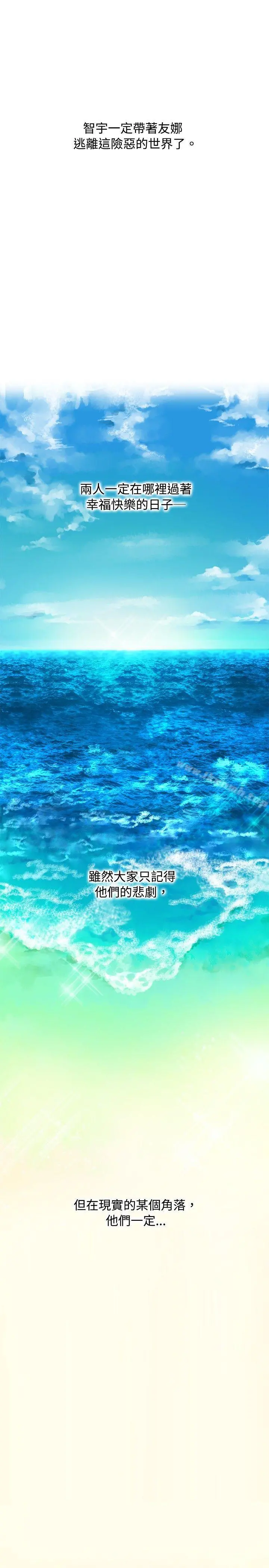 欧菲莉亚(完结) - 最终话 - page 29