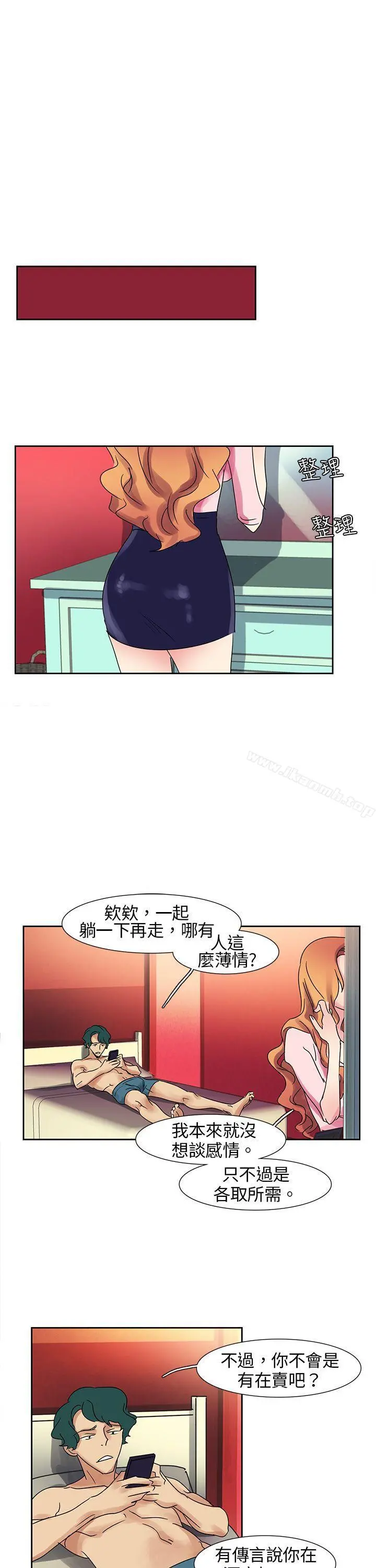 欧菲莉亚(完结) - 第6话 - page 7