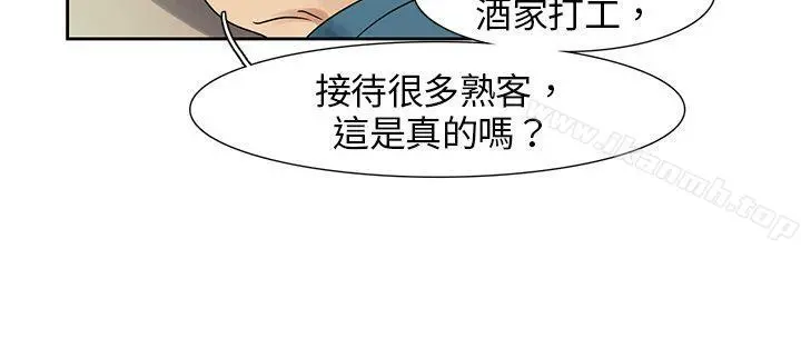 欧菲莉亚(完结) - 第6话 - page 8