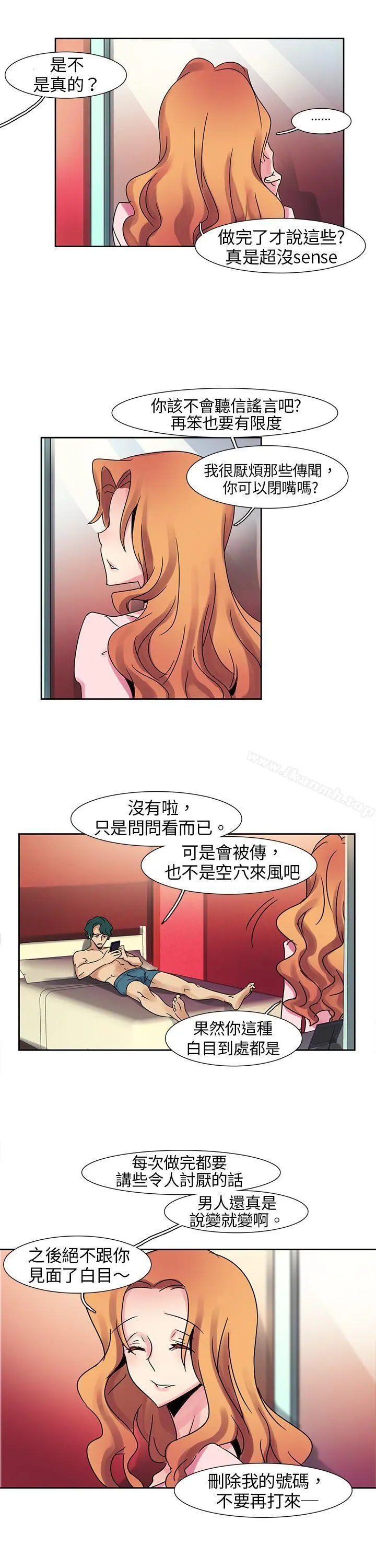 欧菲莉亚(完结) - 第6话 - page 9