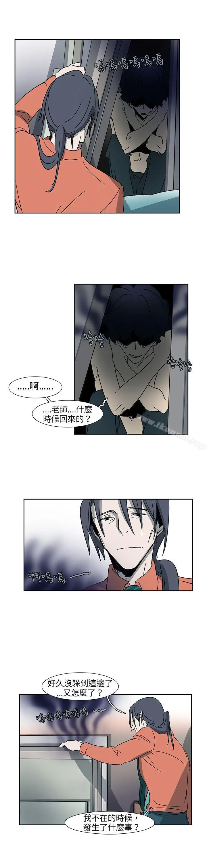 欧菲莉亚(完结) - 第6话 - page 15