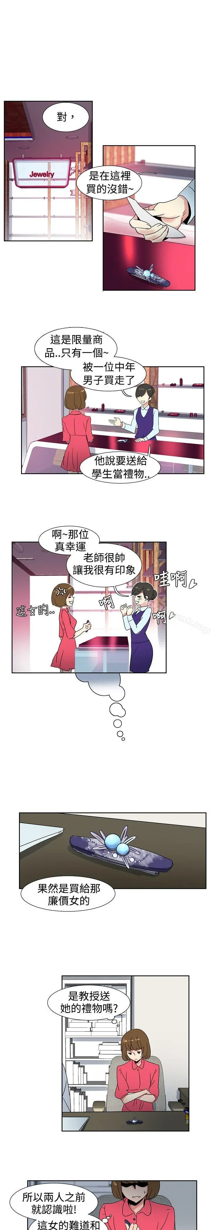 欧菲莉亚(完结) - 第27话 - page 3