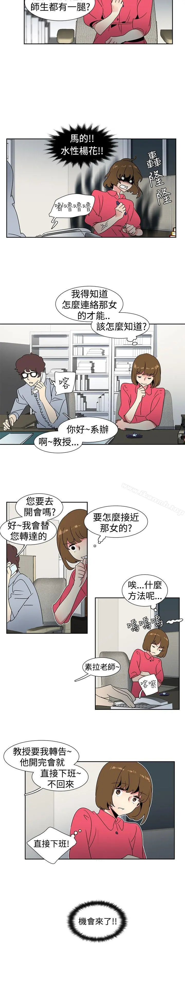 欧菲莉亚(完结) - 第27话 - page 4