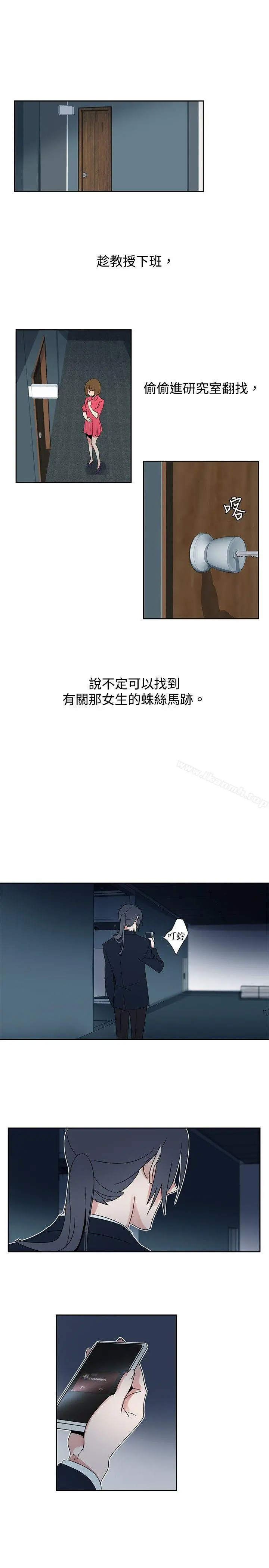 欧菲莉亚(完结) - 第27话 - page 5