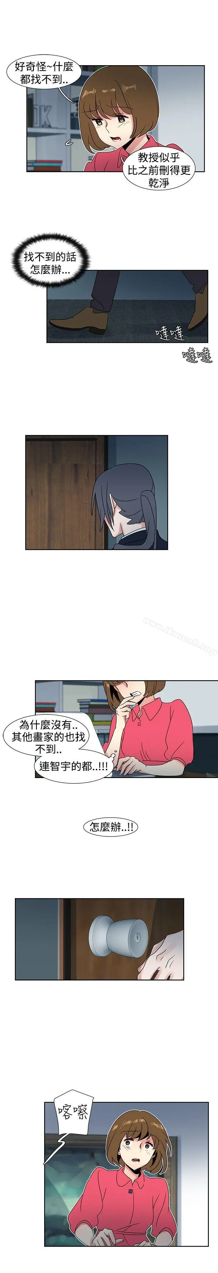 欧菲莉亚(完结) - 第27话 - page 7