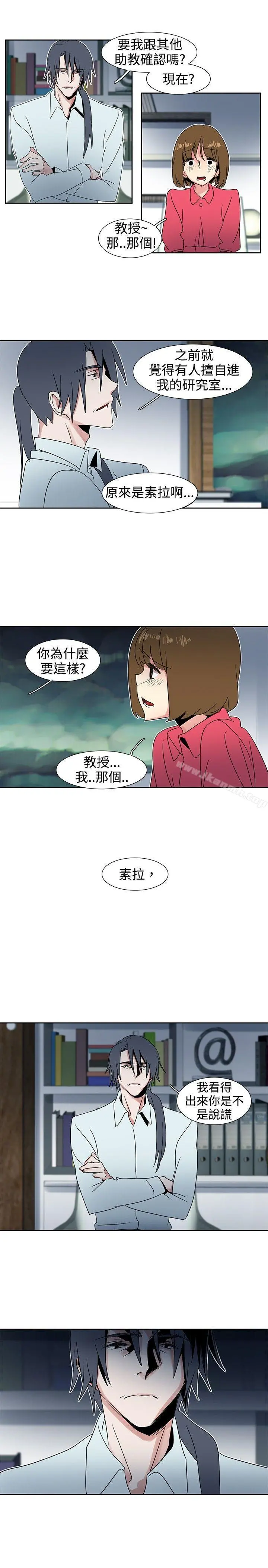欧菲莉亚(完结) - 第27话 - page 10