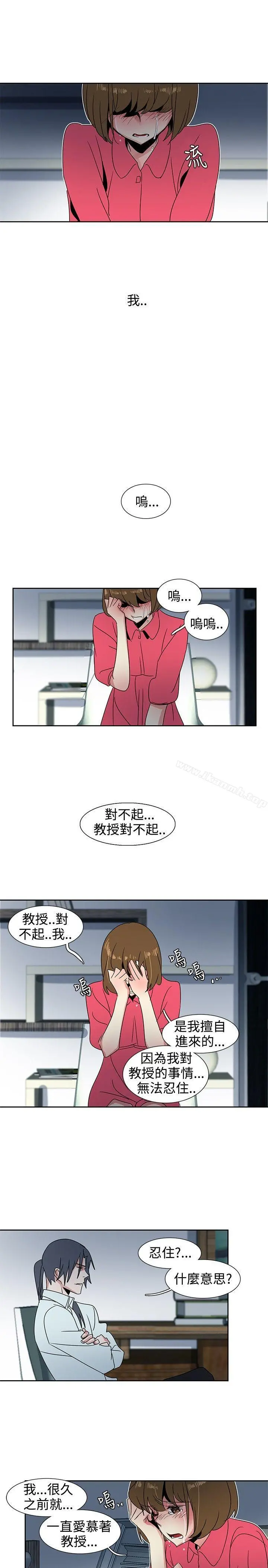 欧菲莉亚(完结) - 第27话 - page 12