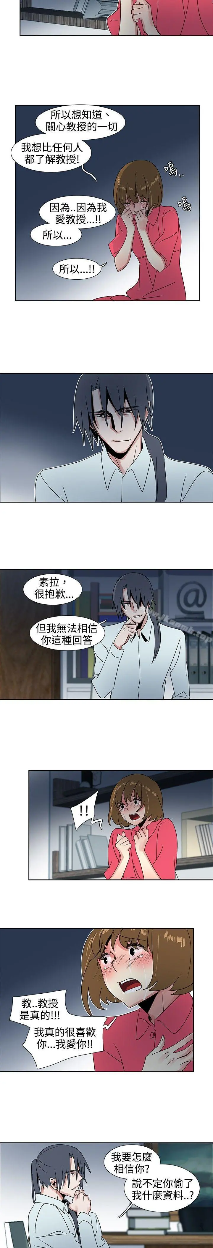 欧菲莉亚(完结) - 第27话 - page 13
