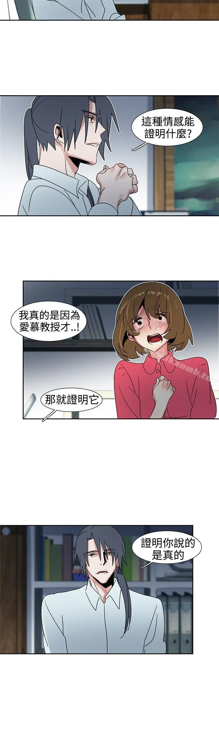 欧菲莉亚(完结) - 第27话 - page 14