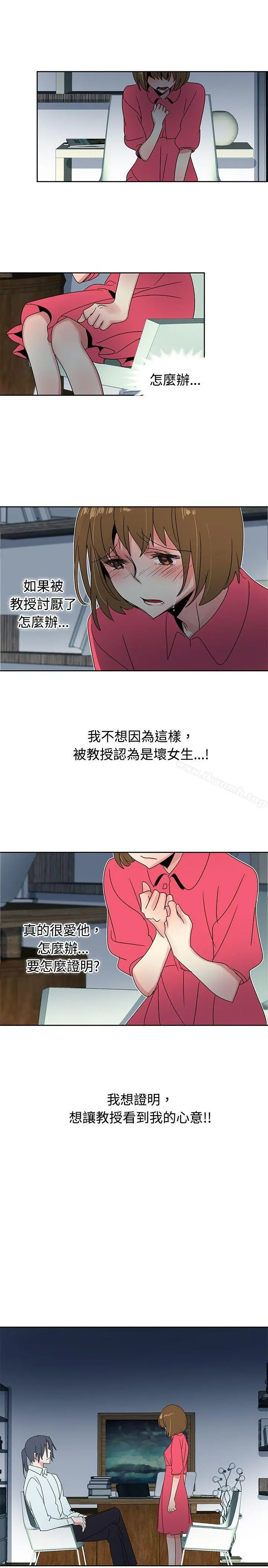 欧菲莉亚(完结) - 第27话 - page 15