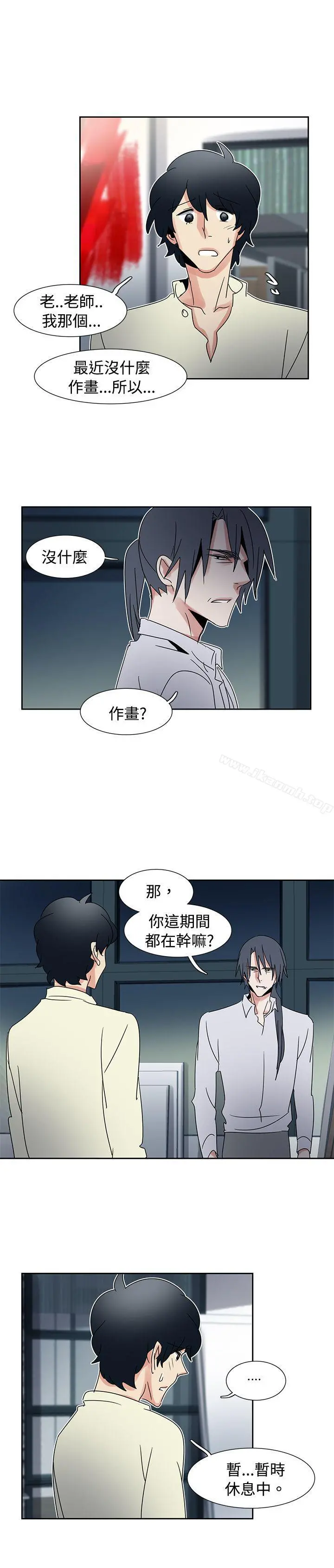 欧菲莉亚(完结) - 第35话 - page 7