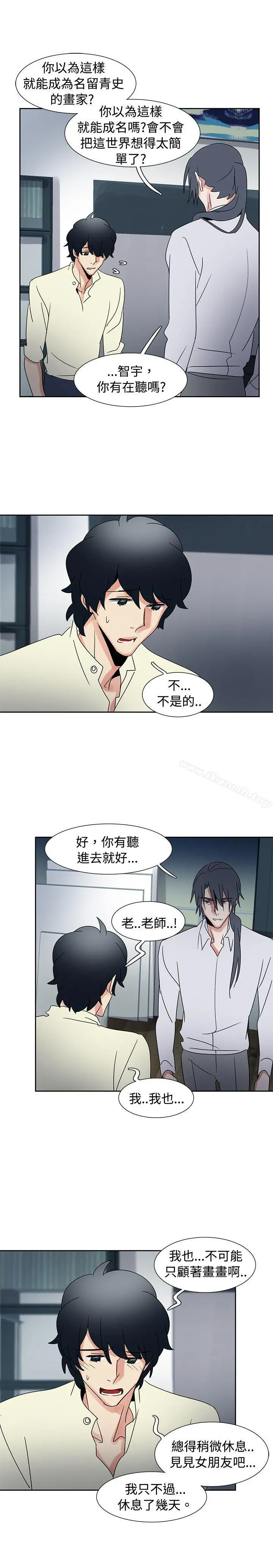 欧菲莉亚(完结) - 第35话 - page 9