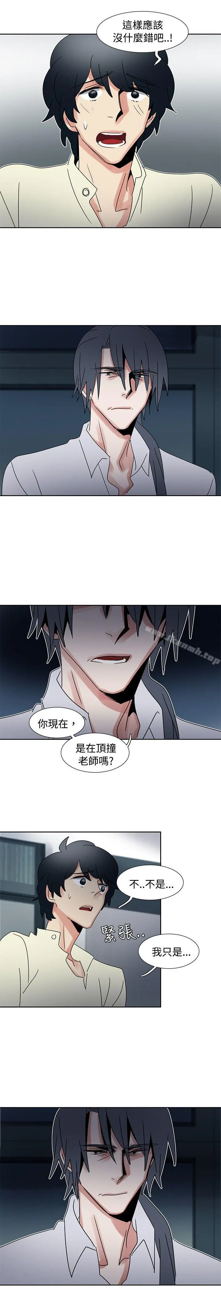 欧菲莉亚(完结) - 第35话 - page 10