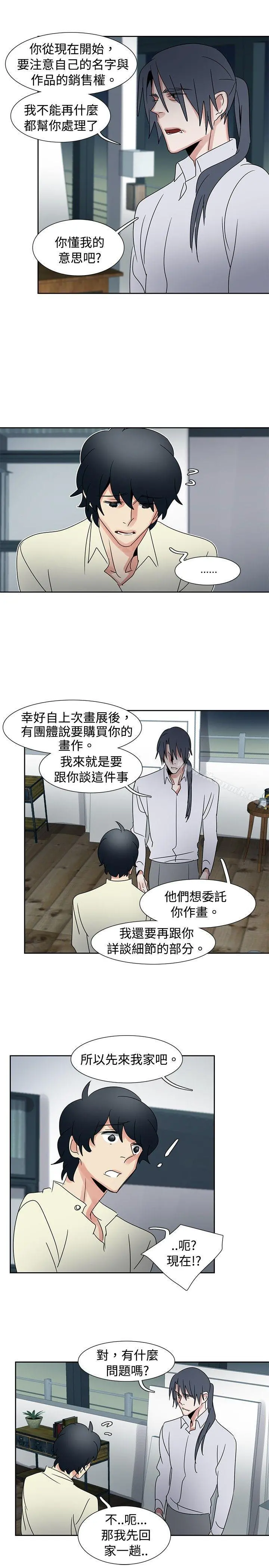 欧菲莉亚(完结) - 第35话 - page 13
