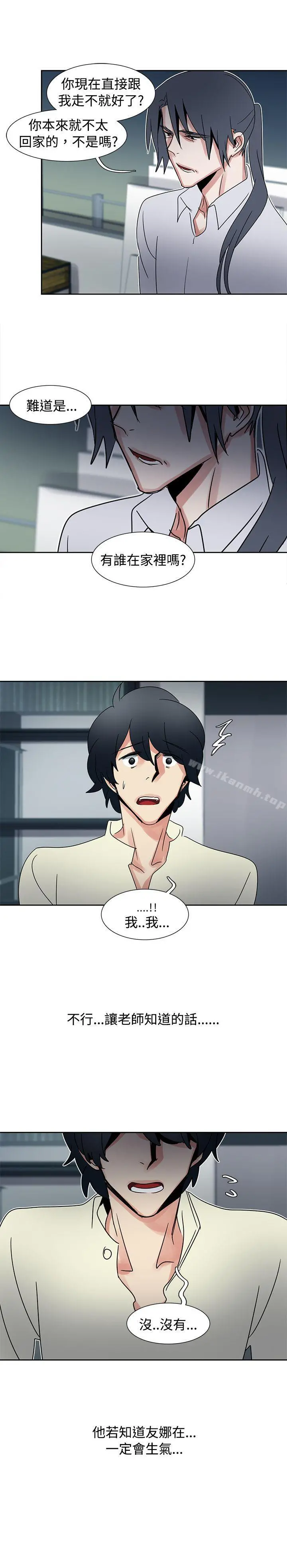 欧菲莉亚(完结) - 第35话 - page 15