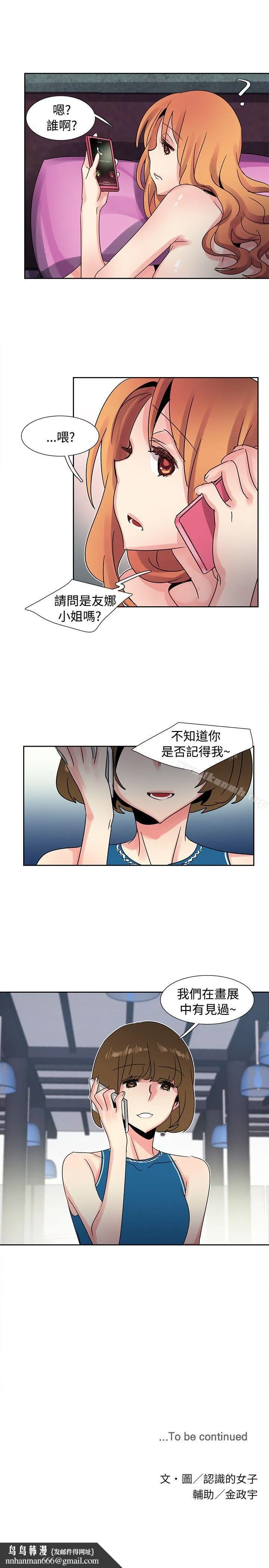 欧菲莉亚(完结) - 第35话 - page 19