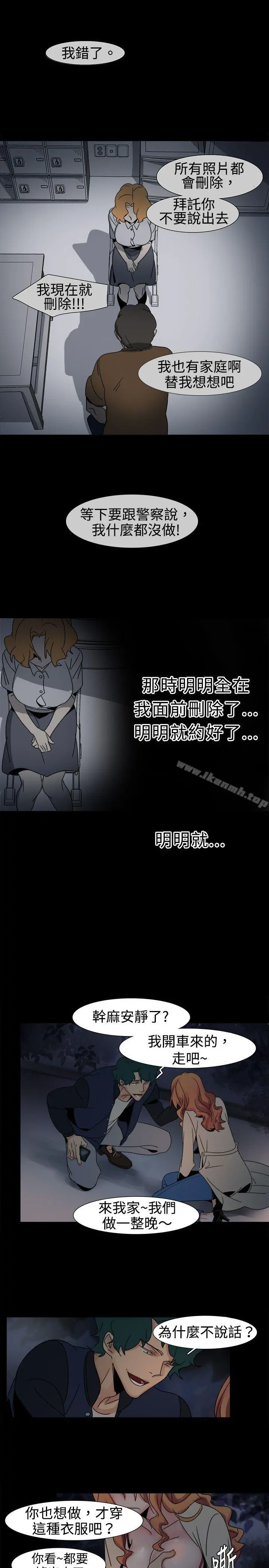 欧菲莉亚(完结) - 第17话 - page 2