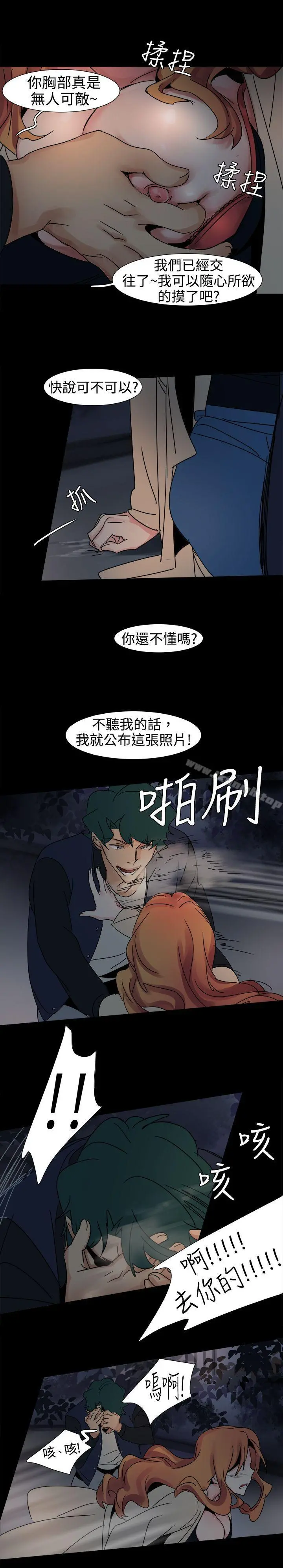 欧菲莉亚(完结) - 第17话 - page 4
