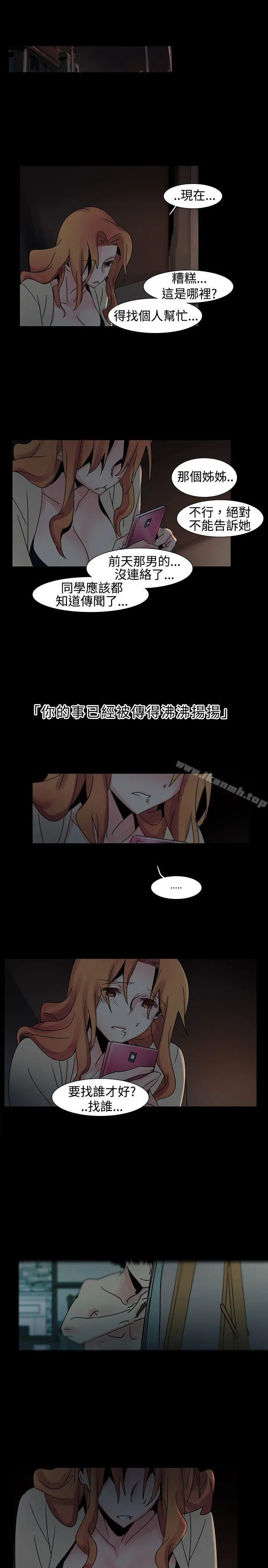 欧菲莉亚(完结) - 第17话 - page 12
