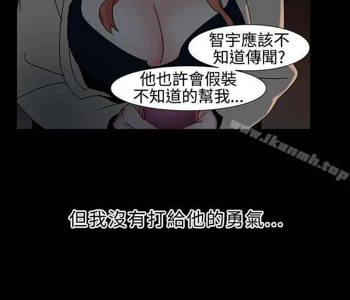 欧菲莉亚(完结) - 第17话 - page 13