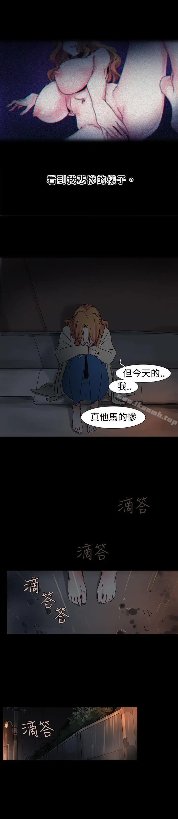 欧菲莉亚(完结) - 第17话 - page 15