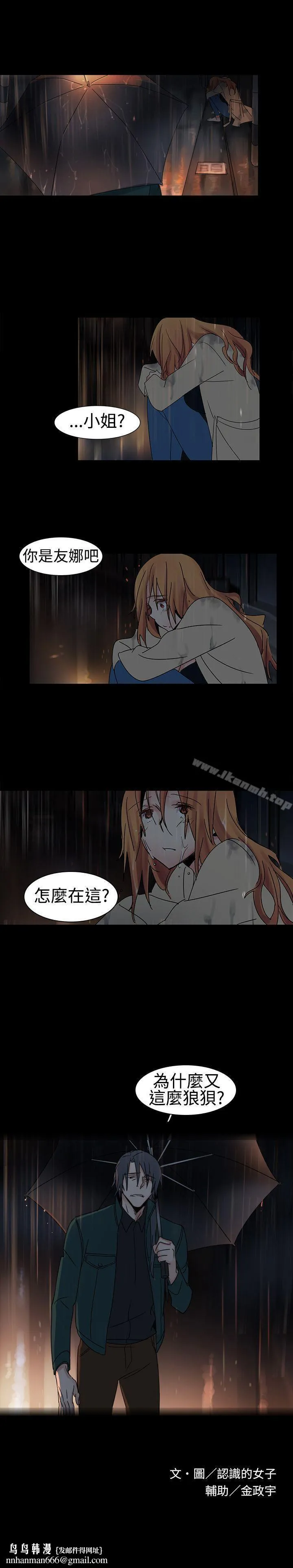 欧菲莉亚(完结) - 第17话 - page 17