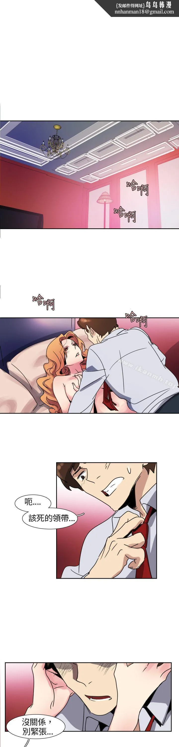 欧菲莉亚(完结) - 第9话 - page 1