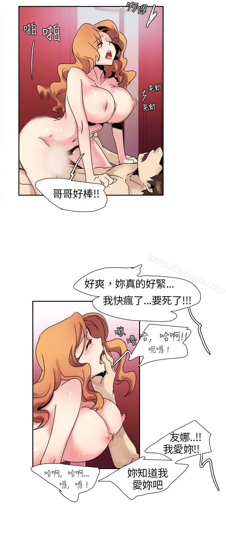 欧菲莉亚(完结) - 第9话 - page 6