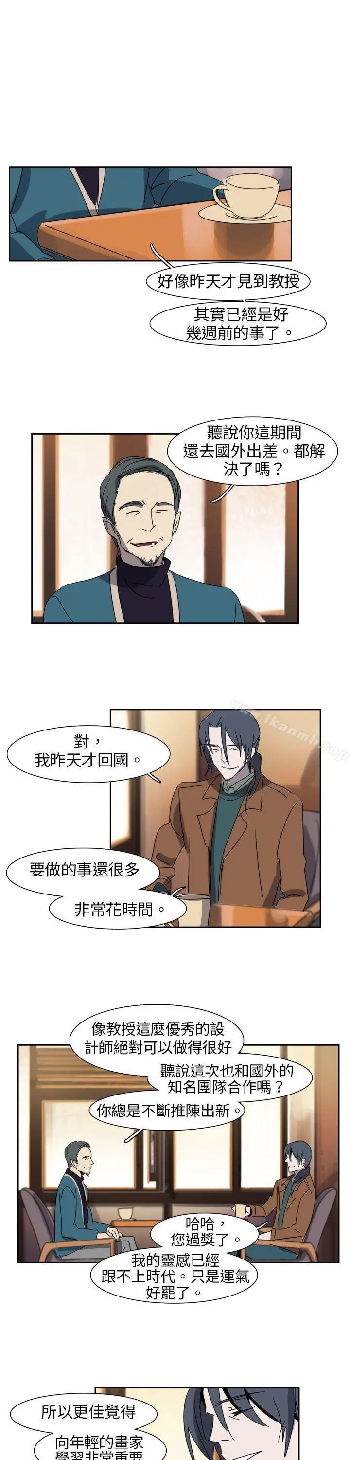 欧菲莉亚(完结) - 第9话 - page 9