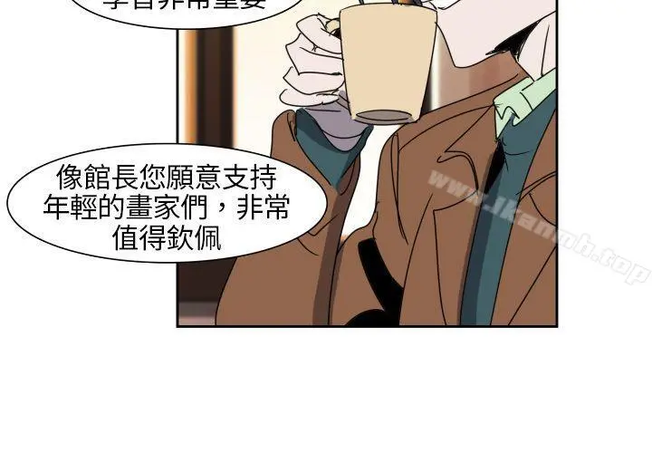 欧菲莉亚(完结) - 第9话 - page 10