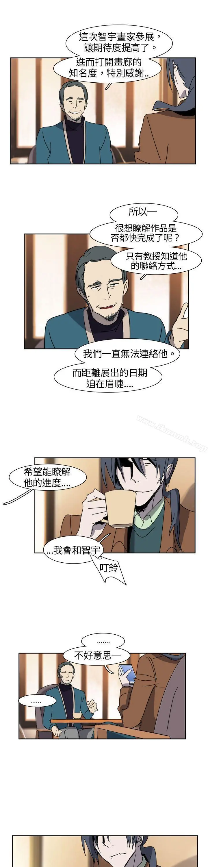 欧菲莉亚(完结) - 第9话 - page 11