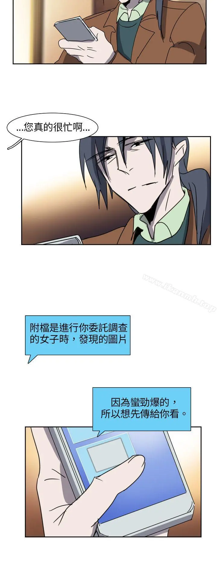 欧菲莉亚(完结) - 第9话 - page 12